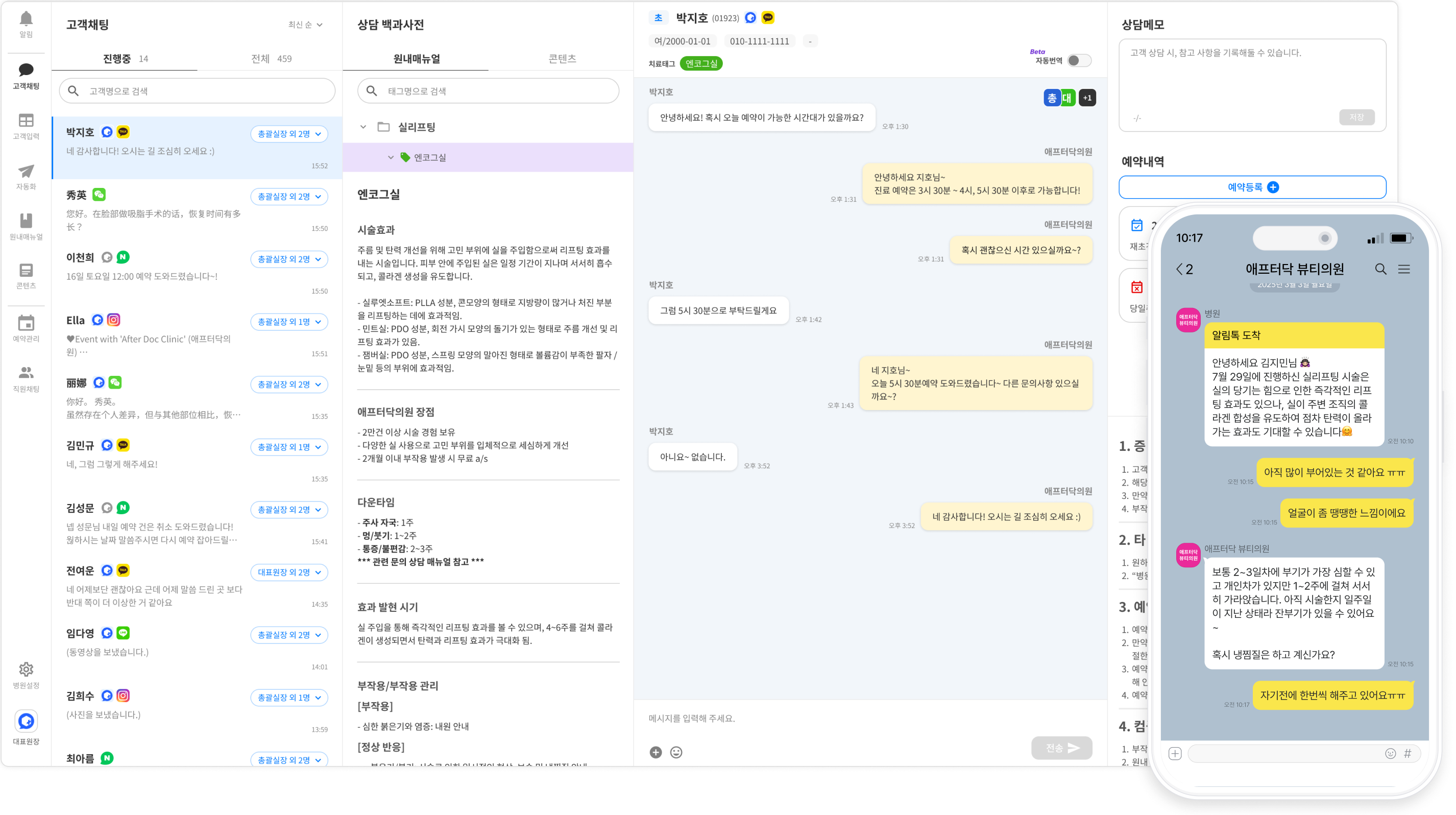 애프터닥 B2B SaaS 솔루션 이미지